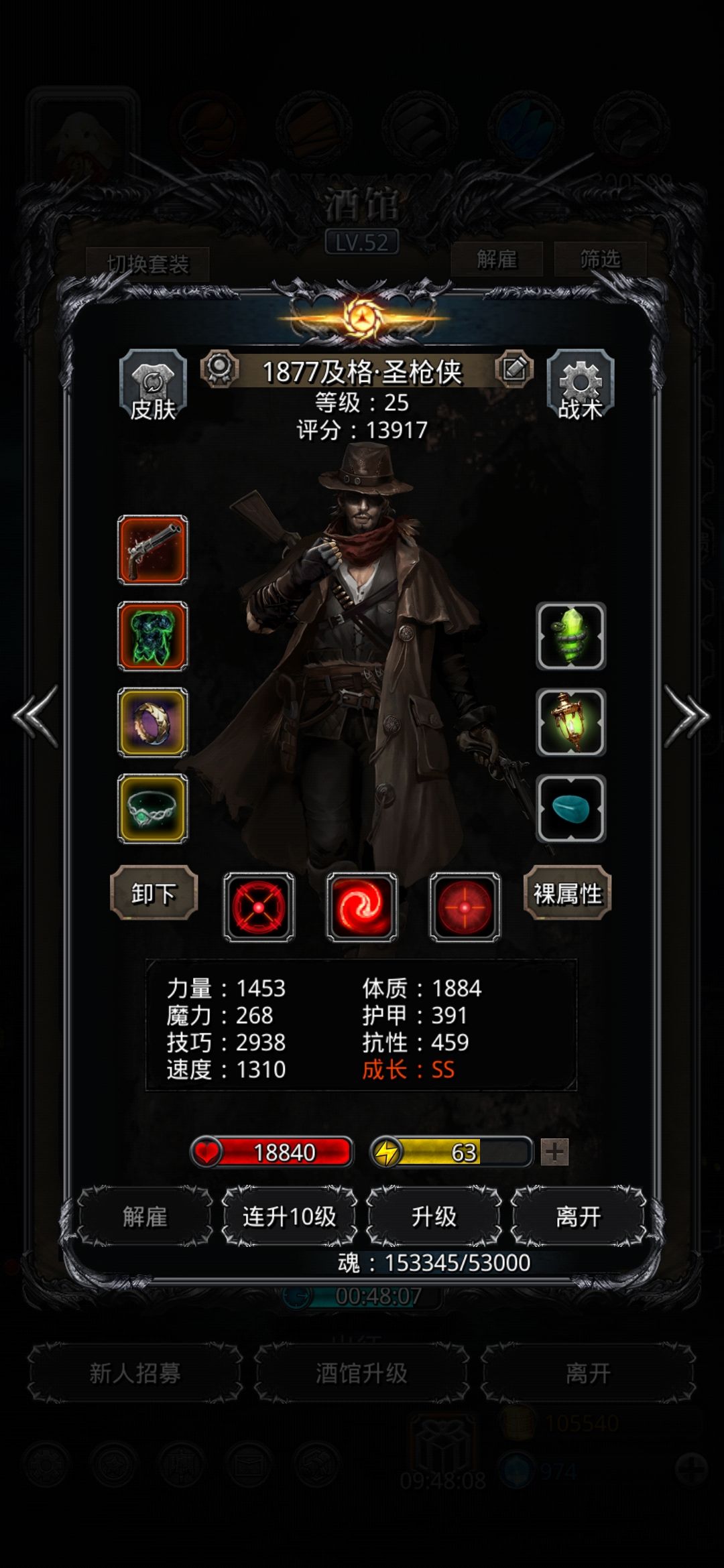 裂隙65属性参考 3