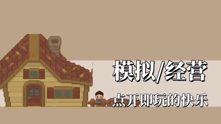 点开即玩,真的很上头截图