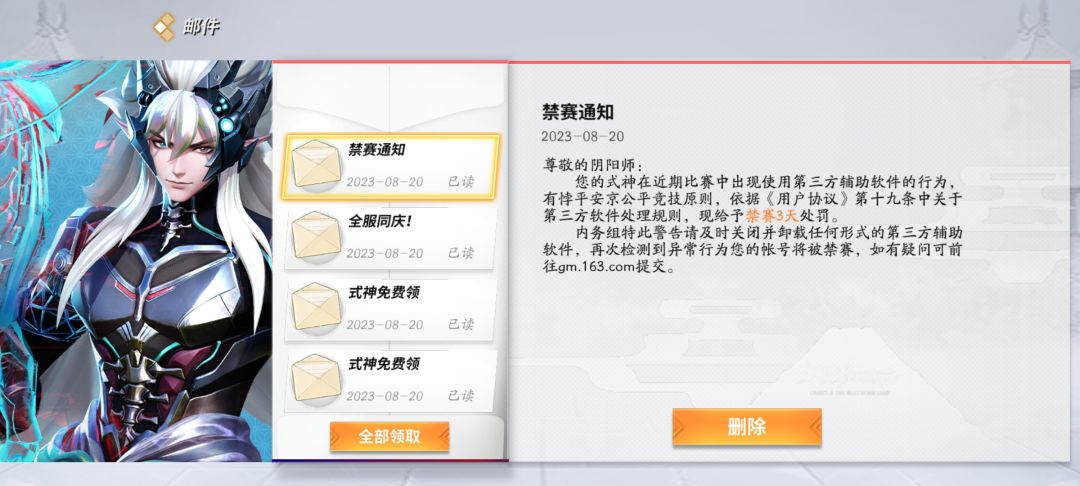 哥们,无缘无故被禁赛了,是怎么回事? 3