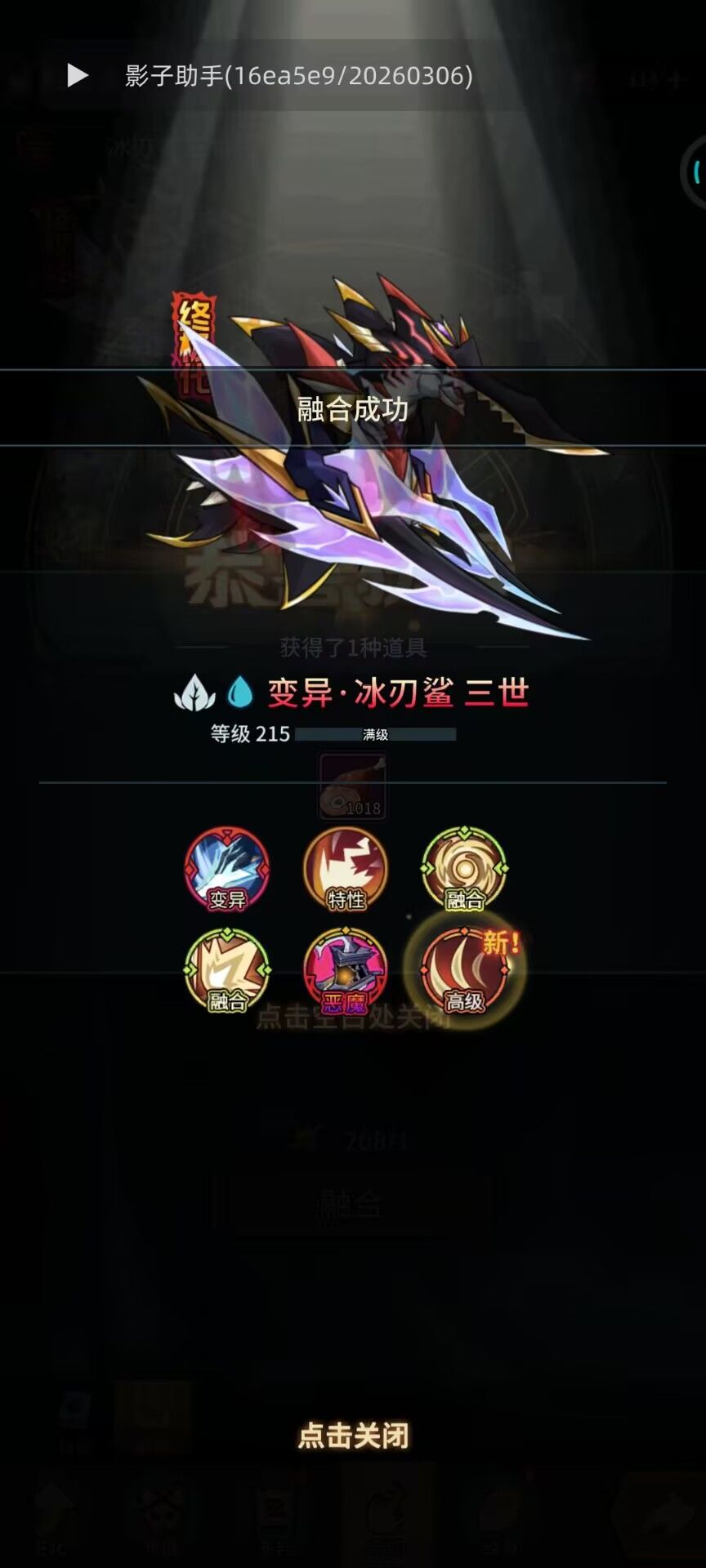 你也听说过我198巨心双挡注入的传奇吗 3