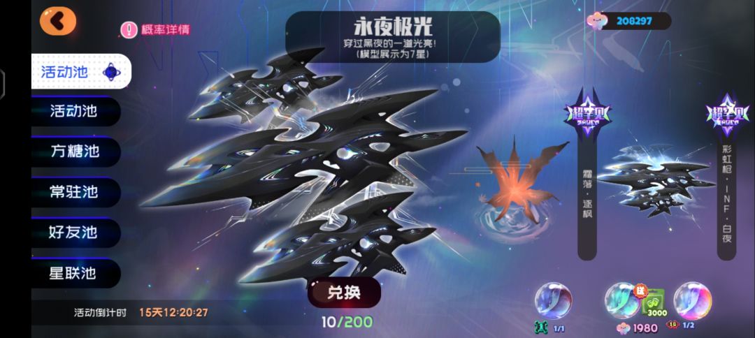 十抽,完活,走人 1