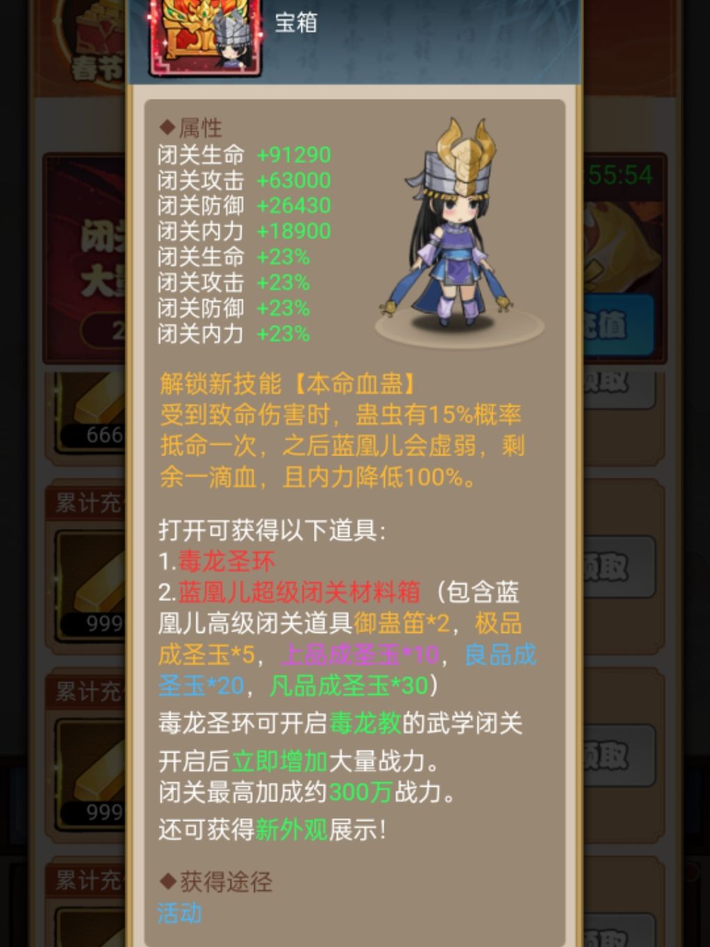 新版蓝黄闭关道具难道只能充值榜么? 1