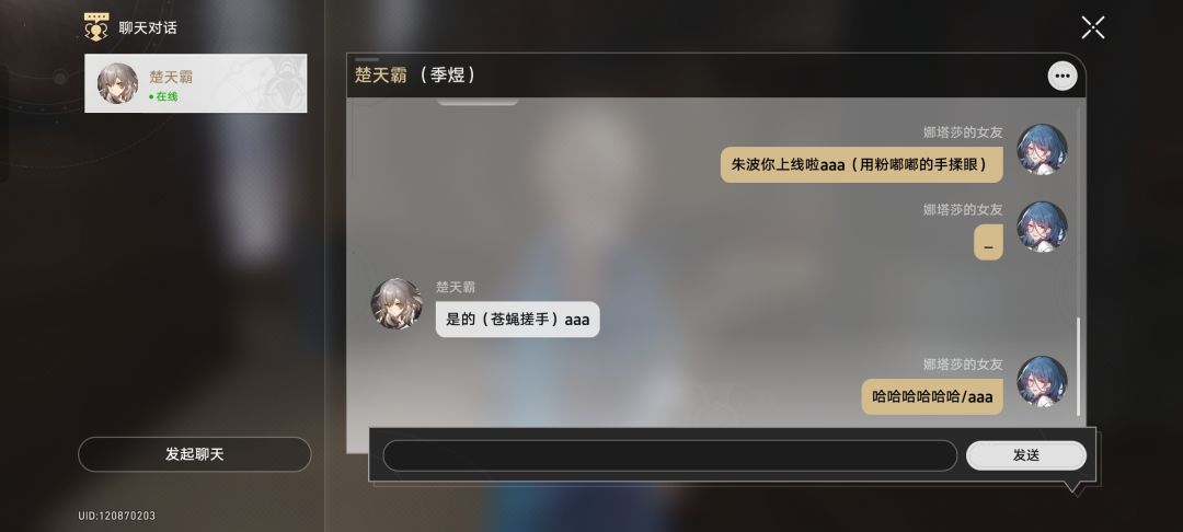 崩铁日常 2
