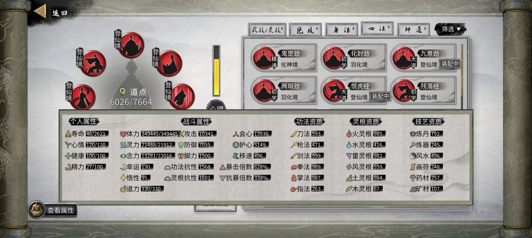 打不过李四怎么办 3