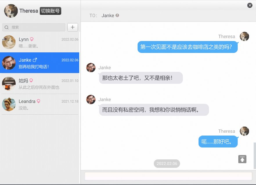 通关甜蜜的家，学到了学到了！ 6