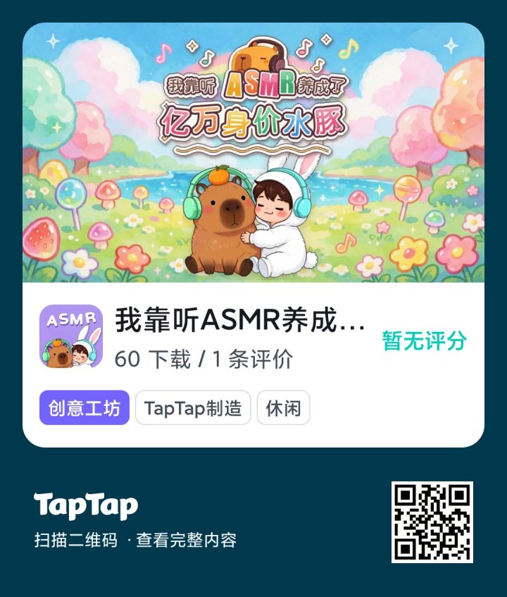 就没有人愿意玩一下我可可爱爱的小游戏吗?截图
