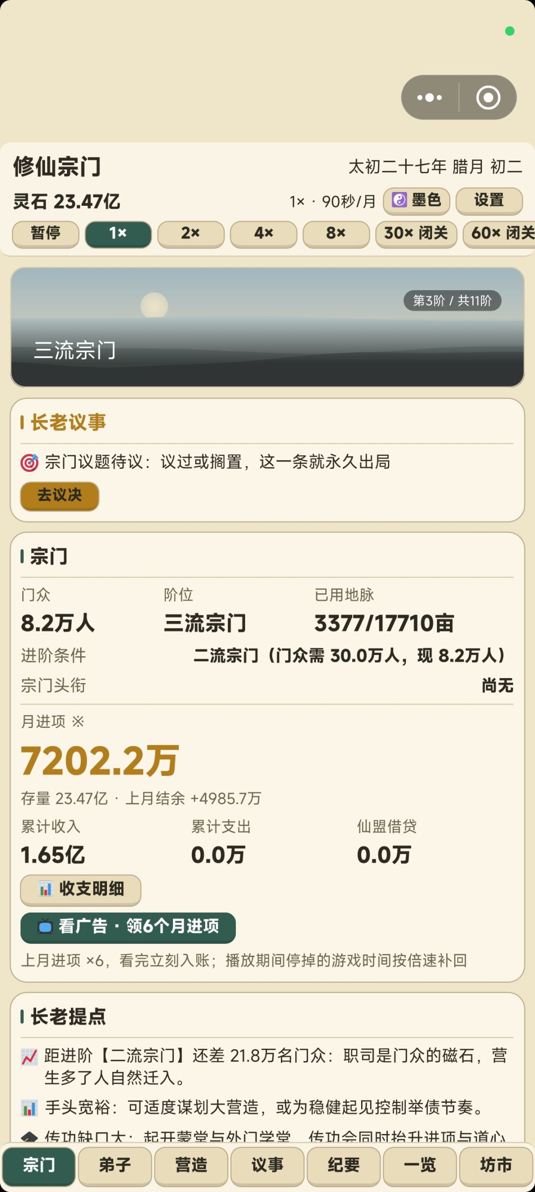 有人来玩吗,我的小游戏🎮 1