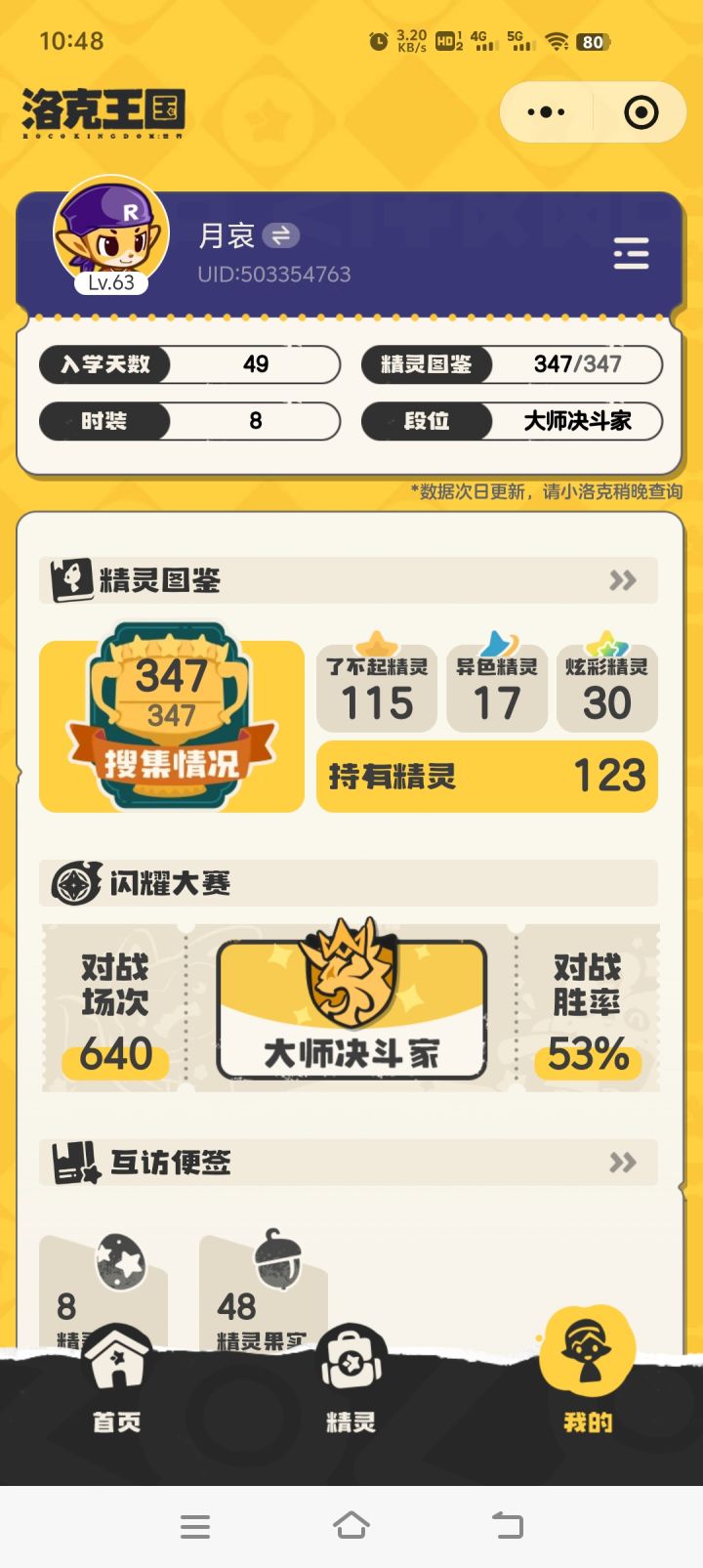 s1赛季算是摸索着玩的赛季截图