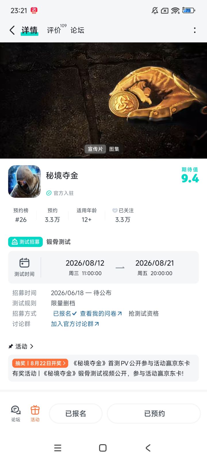 游戏越来越好截图