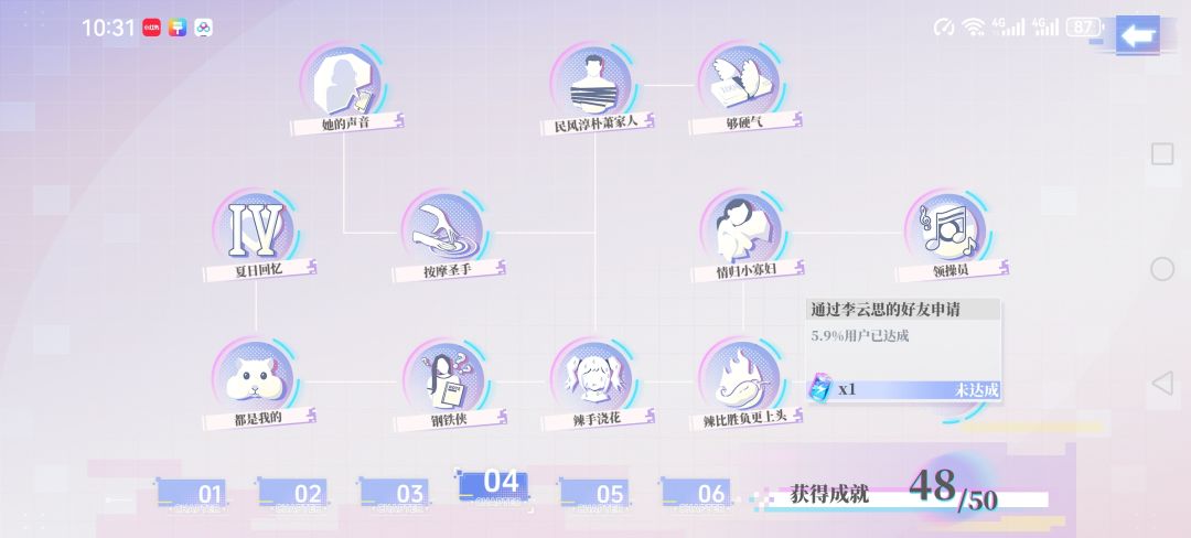 李思云的这个怎么触发啊 1
