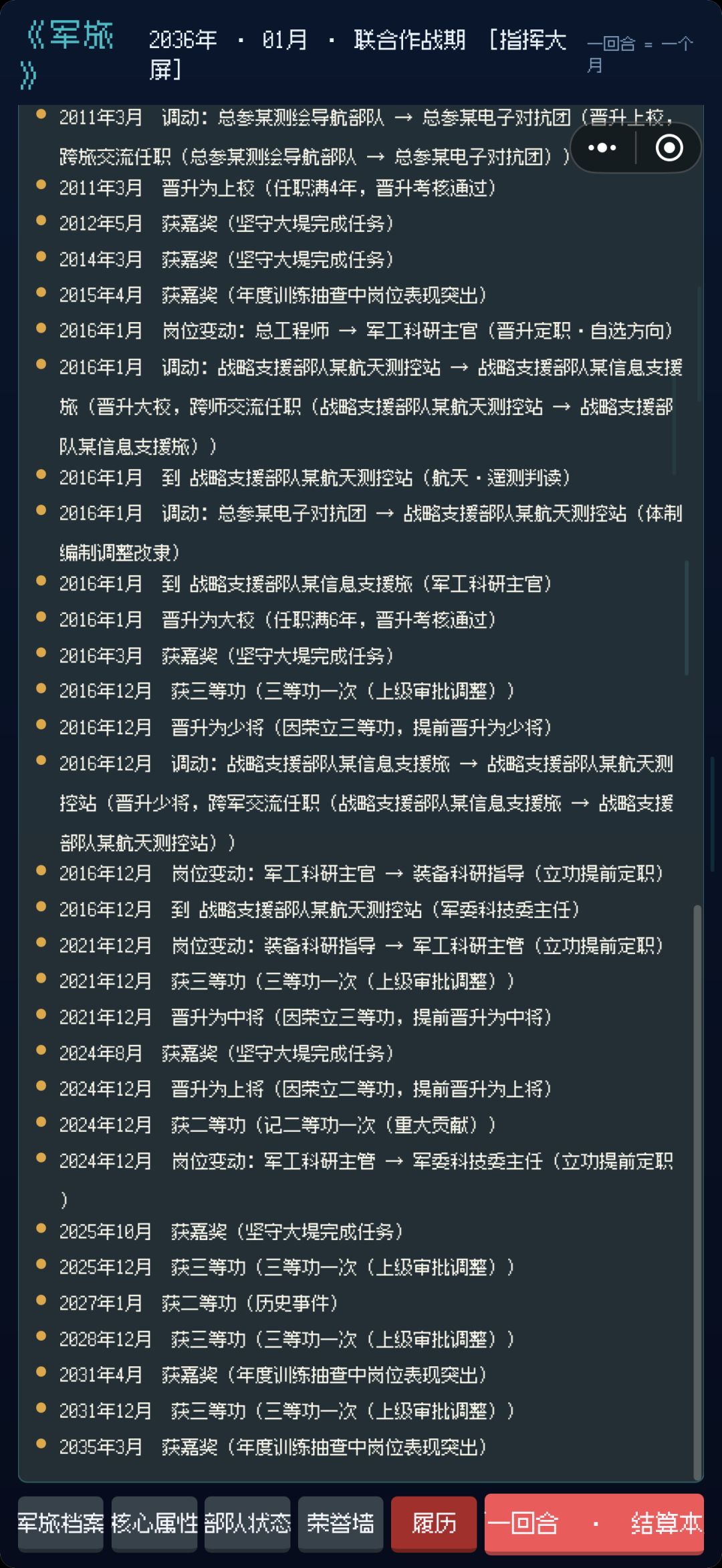 24年上将 4