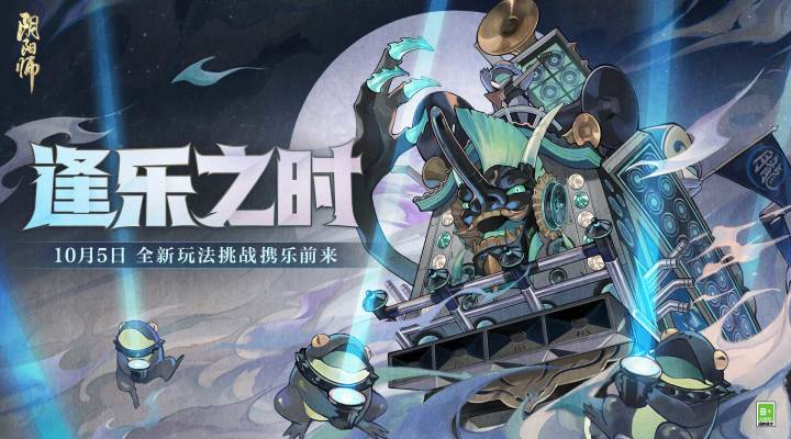 ☆活动三:全新逢魔乐队玩法即将上线☆截图