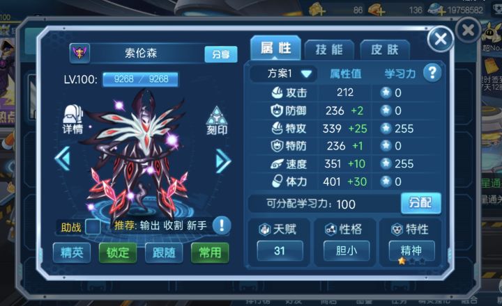 今天终于把魔君皮肤做出来了[表情_微笑]截图
