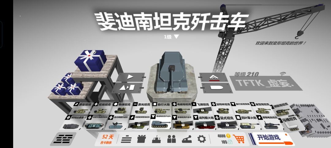 喜提新车 2
