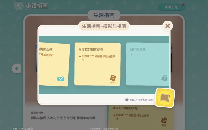 这个拍照任务怎么完成啊截图