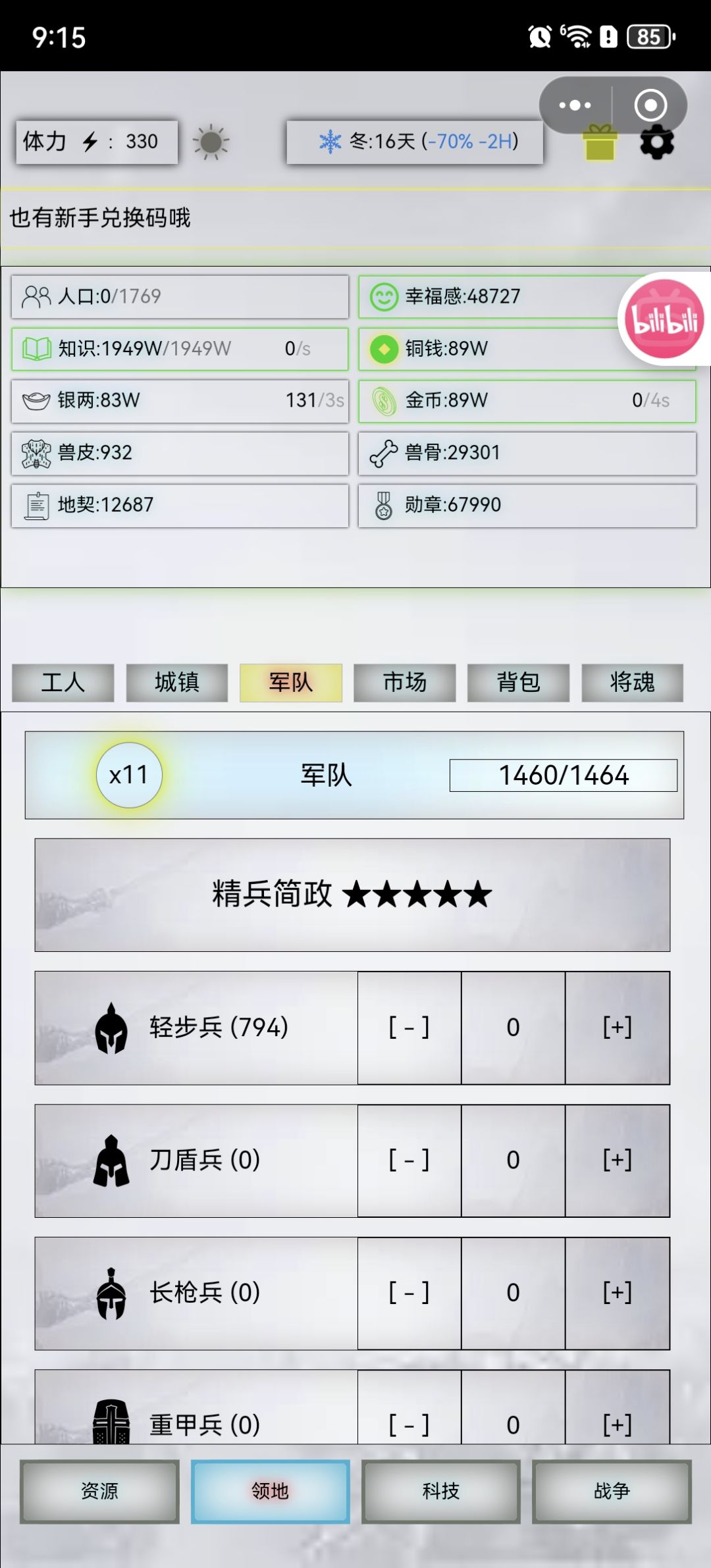 感觉养装甲有点难了。 1