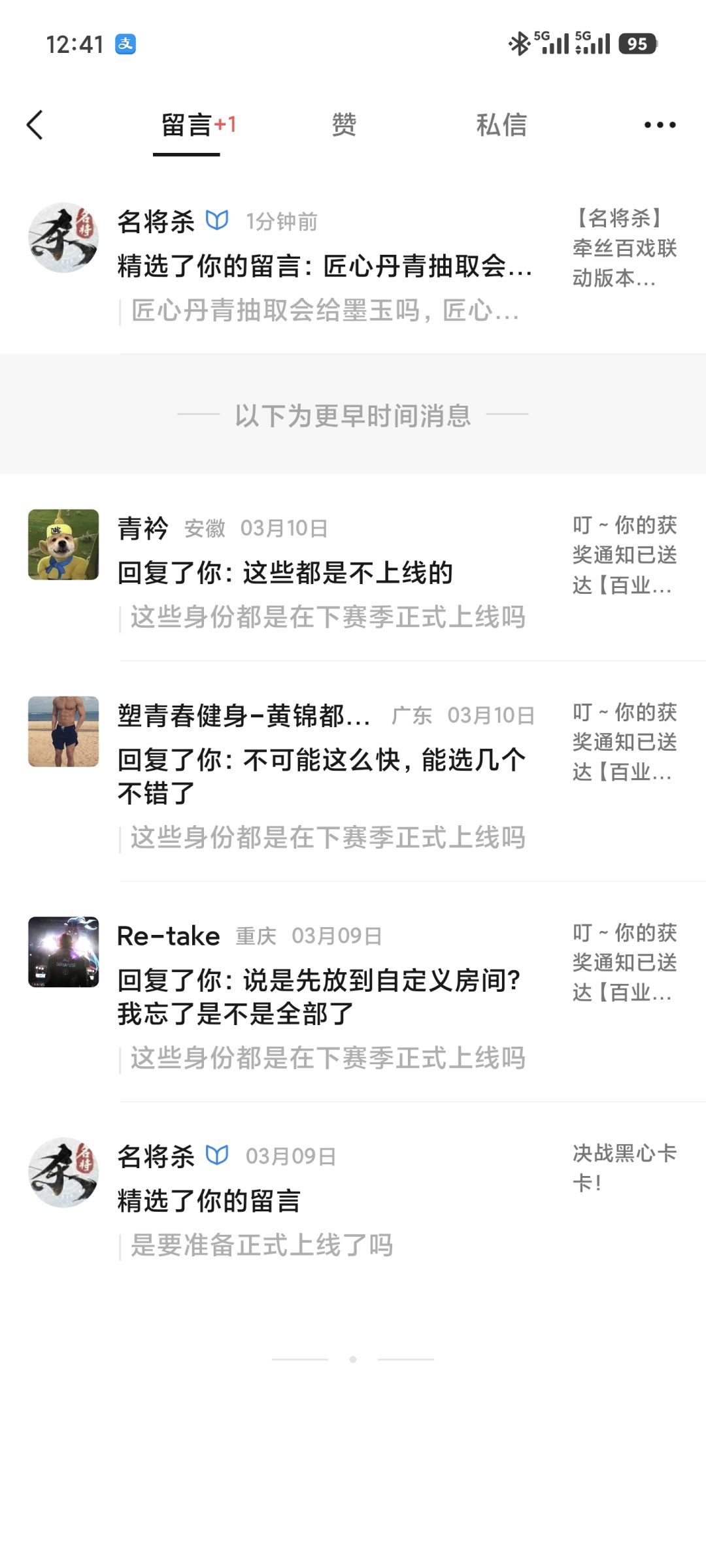 联动皮肤抽奖会给限时墨玉吗 2
