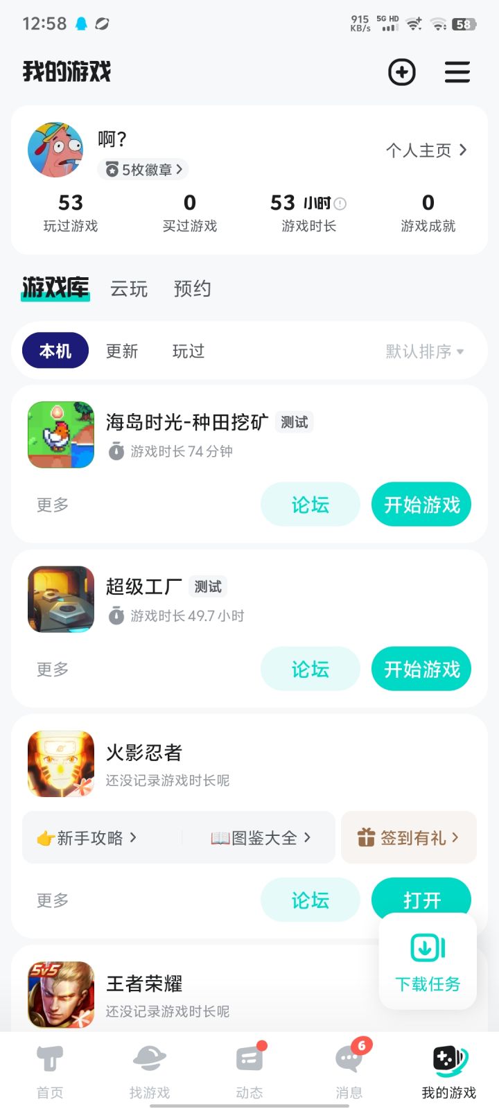 TapTap