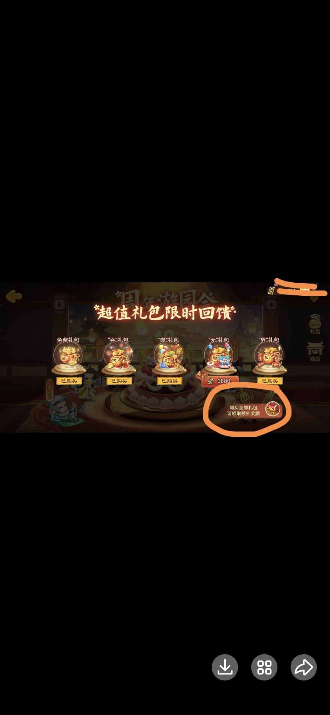 实锤咸鱼又暗改!活动文字审核能不能认真些 2