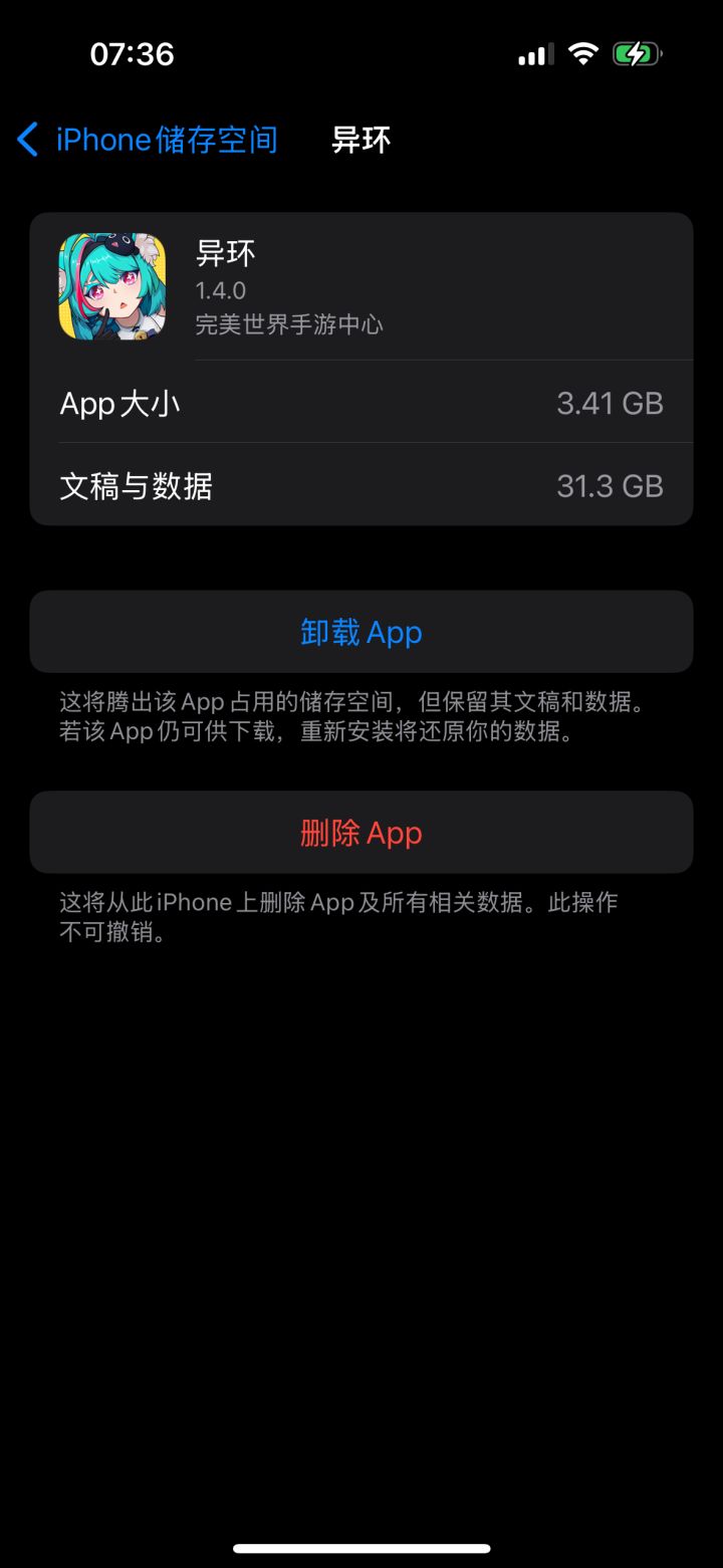 再更新几次就玩不了了截图