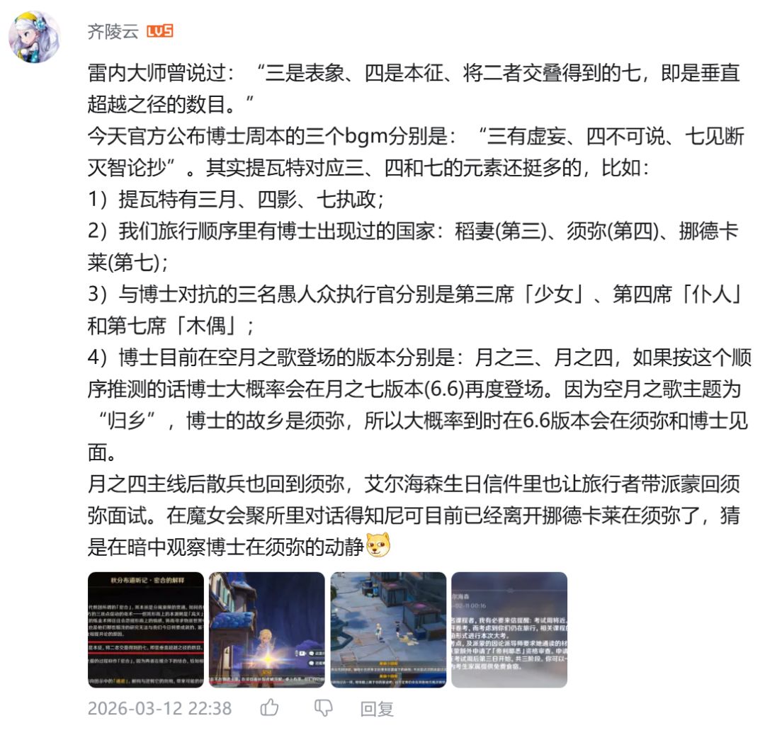 多的不说了，原神牛逼👍截图