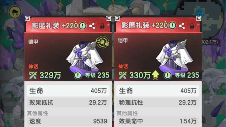 杖剑传说 小秦回来了，给你带来了翻倍与升华截图
