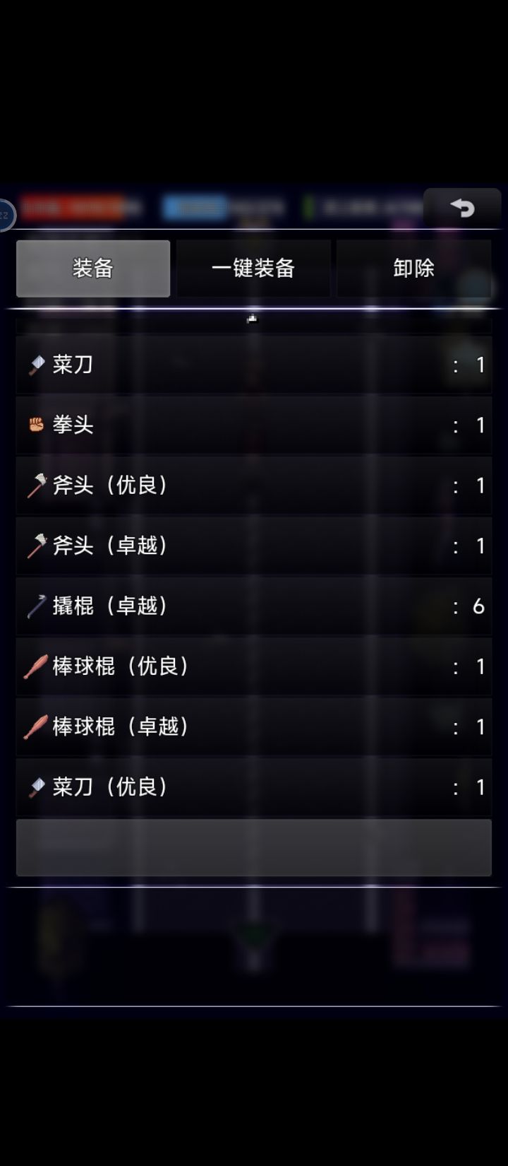 新boss出卓越斧头 1