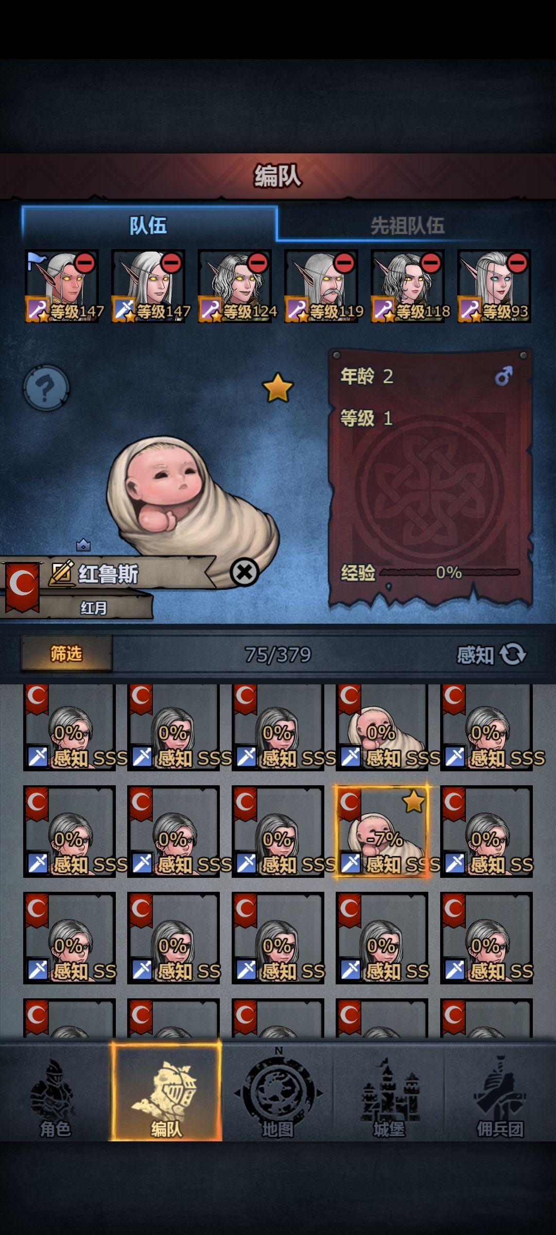 这个—7是什么意思呢? 1
