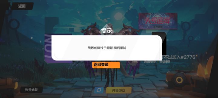 我特意三点更新过一次，，还强制退出。还进不去。不补偿有点说不过去了截图