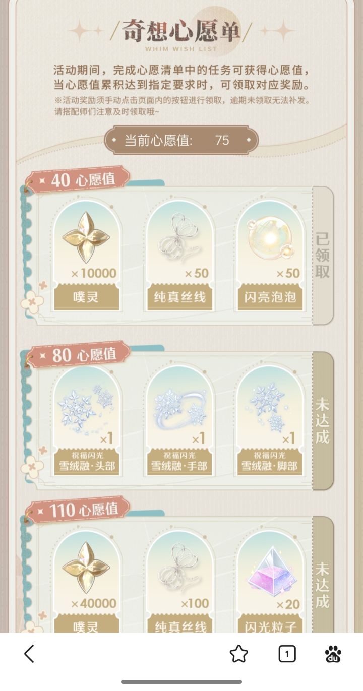 姐妹们，还没有拿到的快做任务啊截图