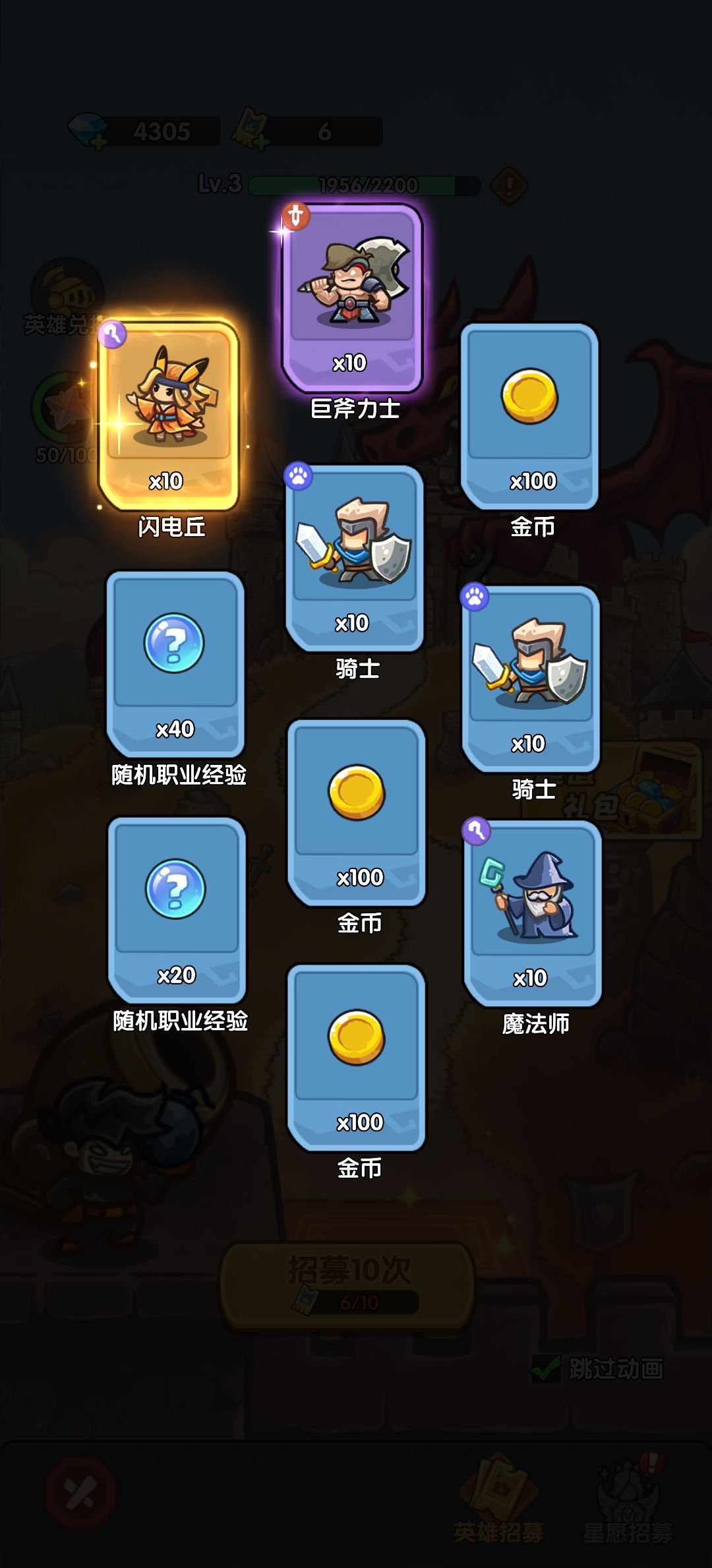 我在《王国大作战:前线》招募里出货了! 1