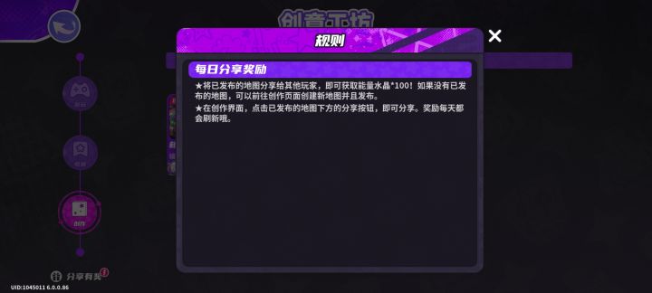 创意工坊分享之后没有奖励截图