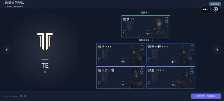 玩了十一个赛季开新档为啥还是旧档的阵容截图