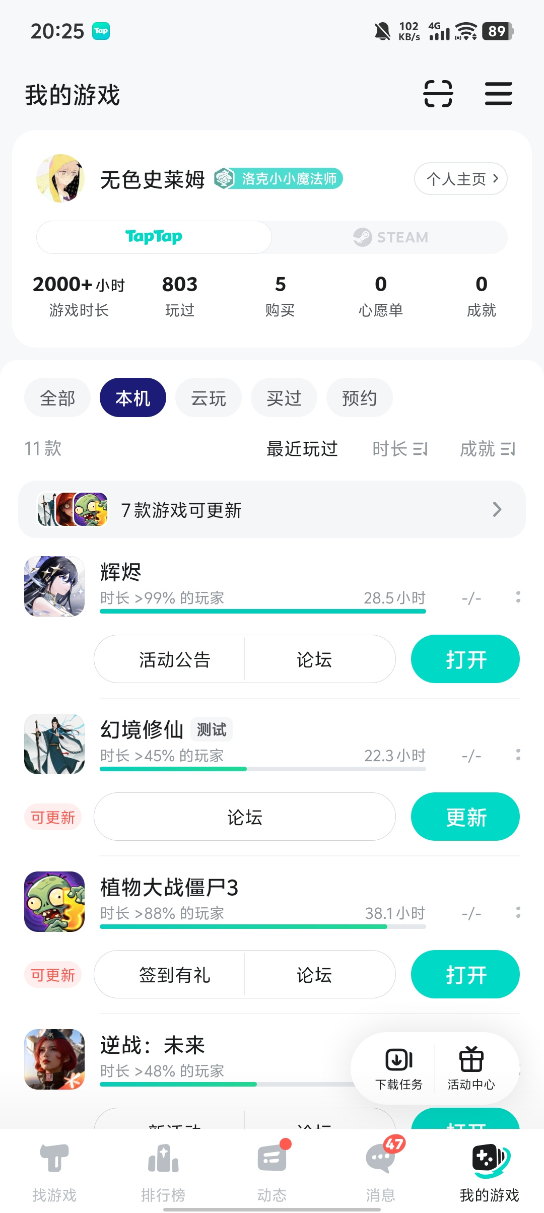 TapTap