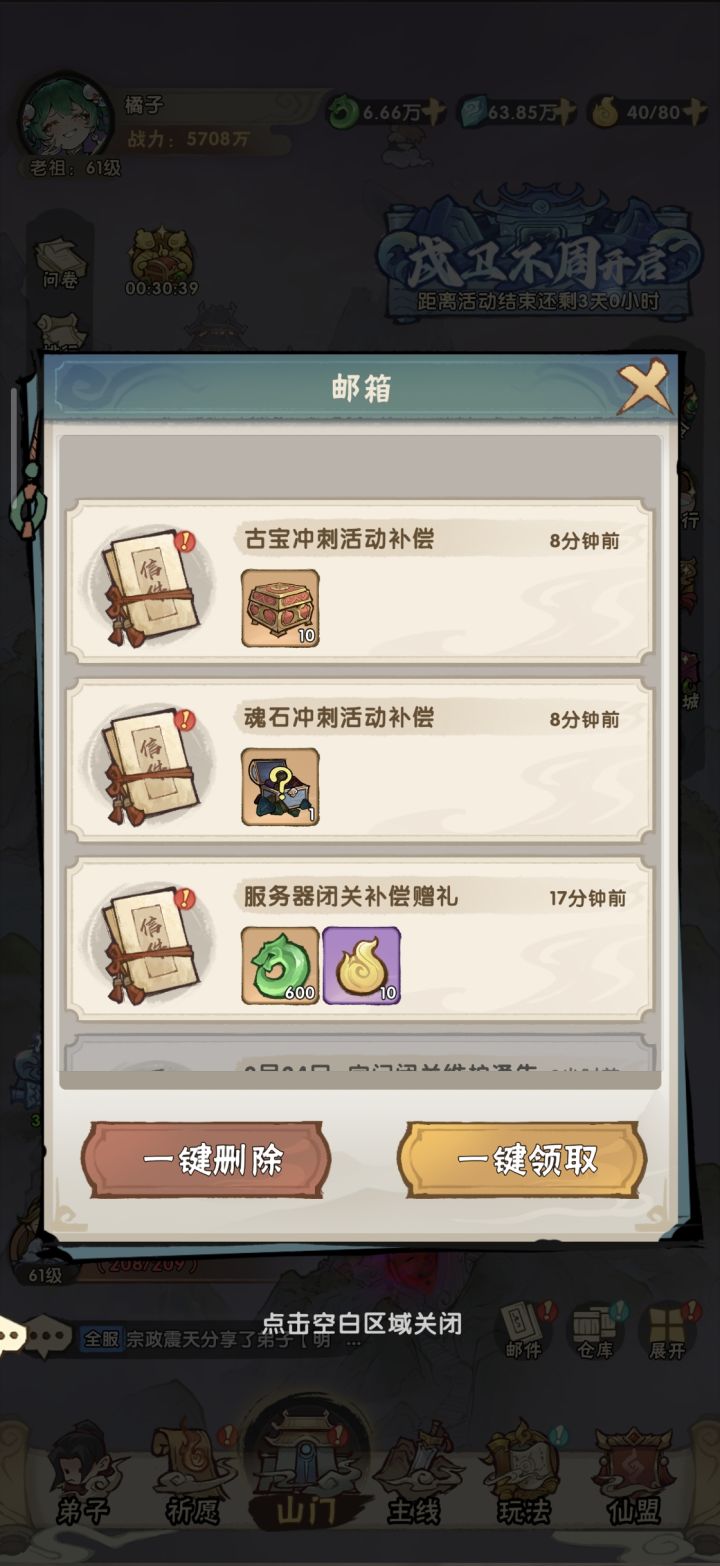 萌新建议退坑截图
