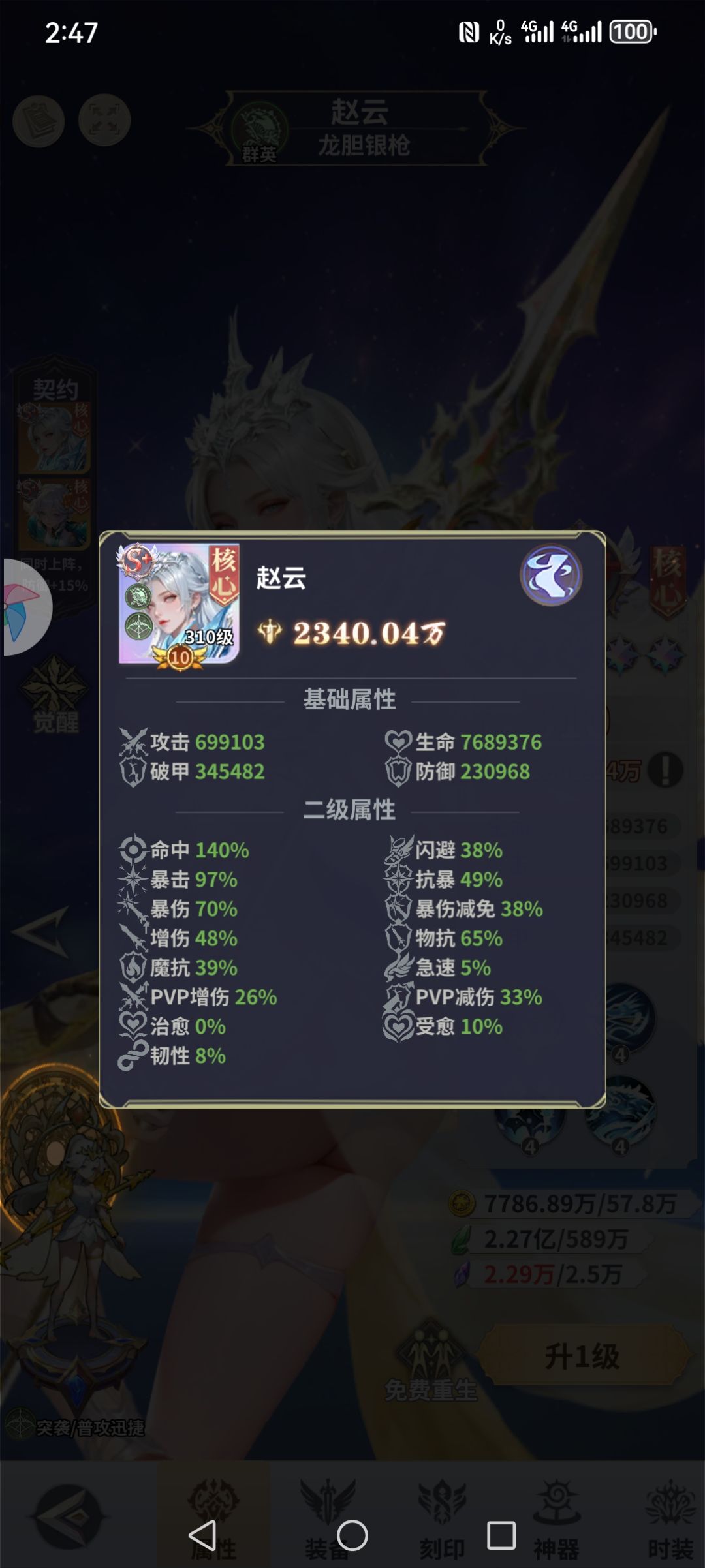 氪金获取的角色和普通过去的角色区别 2