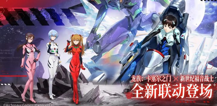 龙族卡塞尔之门 EVA 联动续篇,上线直接白嫖碇真嗣!截图