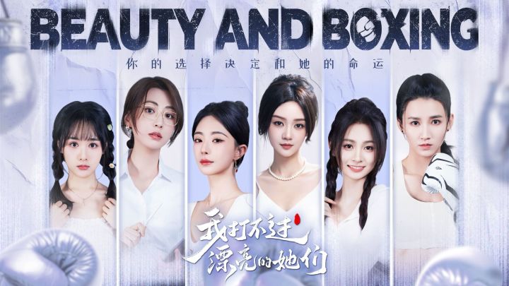 一个是白月光师妹,一个是豪门大小姐截图