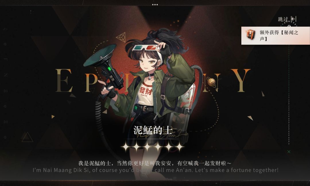 玩了快三年终于抽到安安了 1