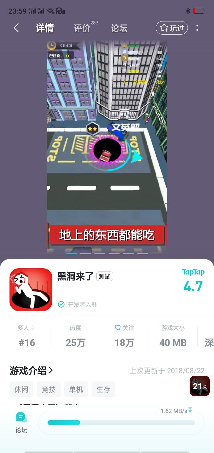 黑洞小游戏，不知道玩的人多不多截图