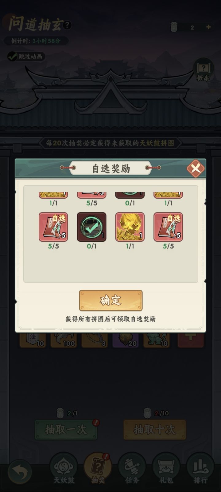 不踩坑第二十九天截图