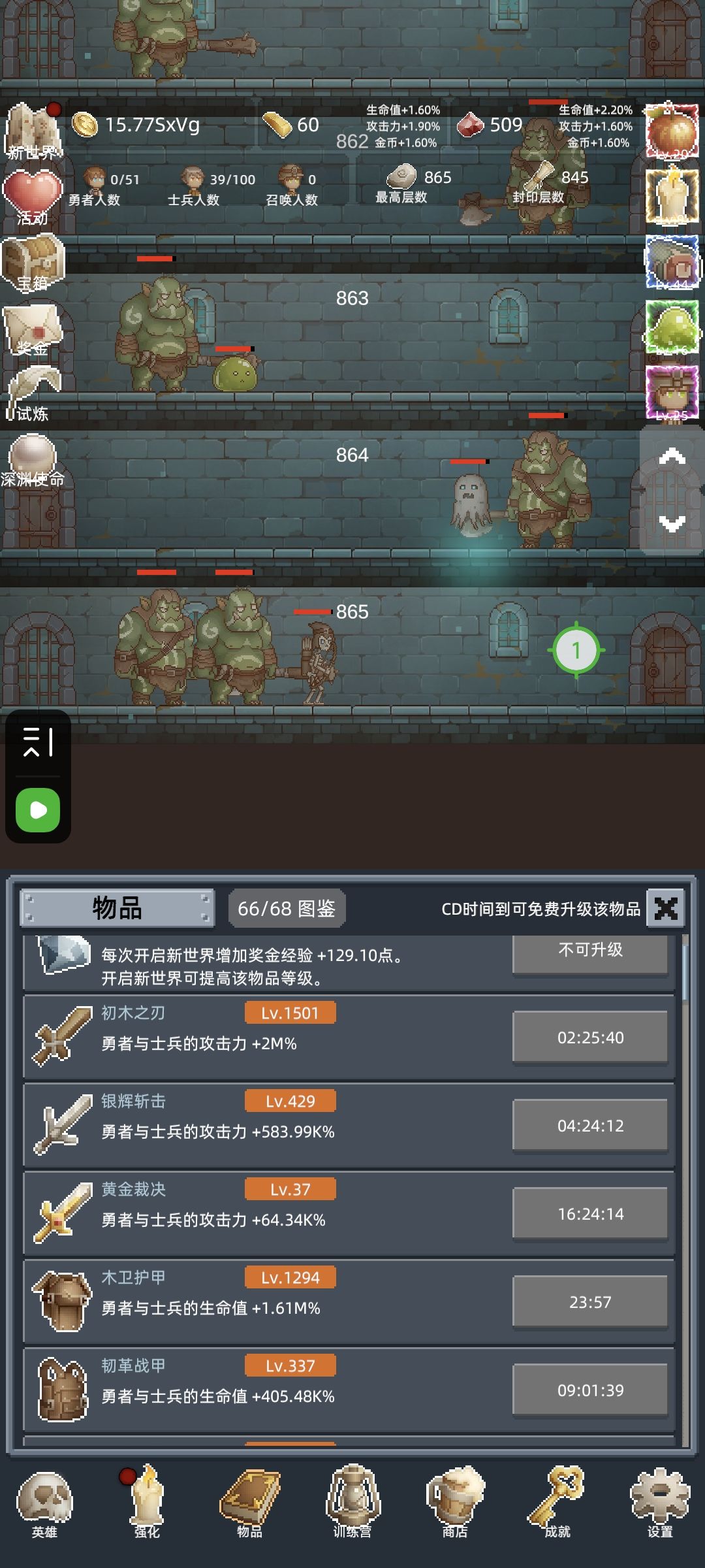 转生心得截图