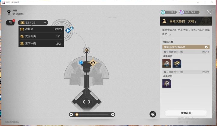 收集宝箱狂魔截图