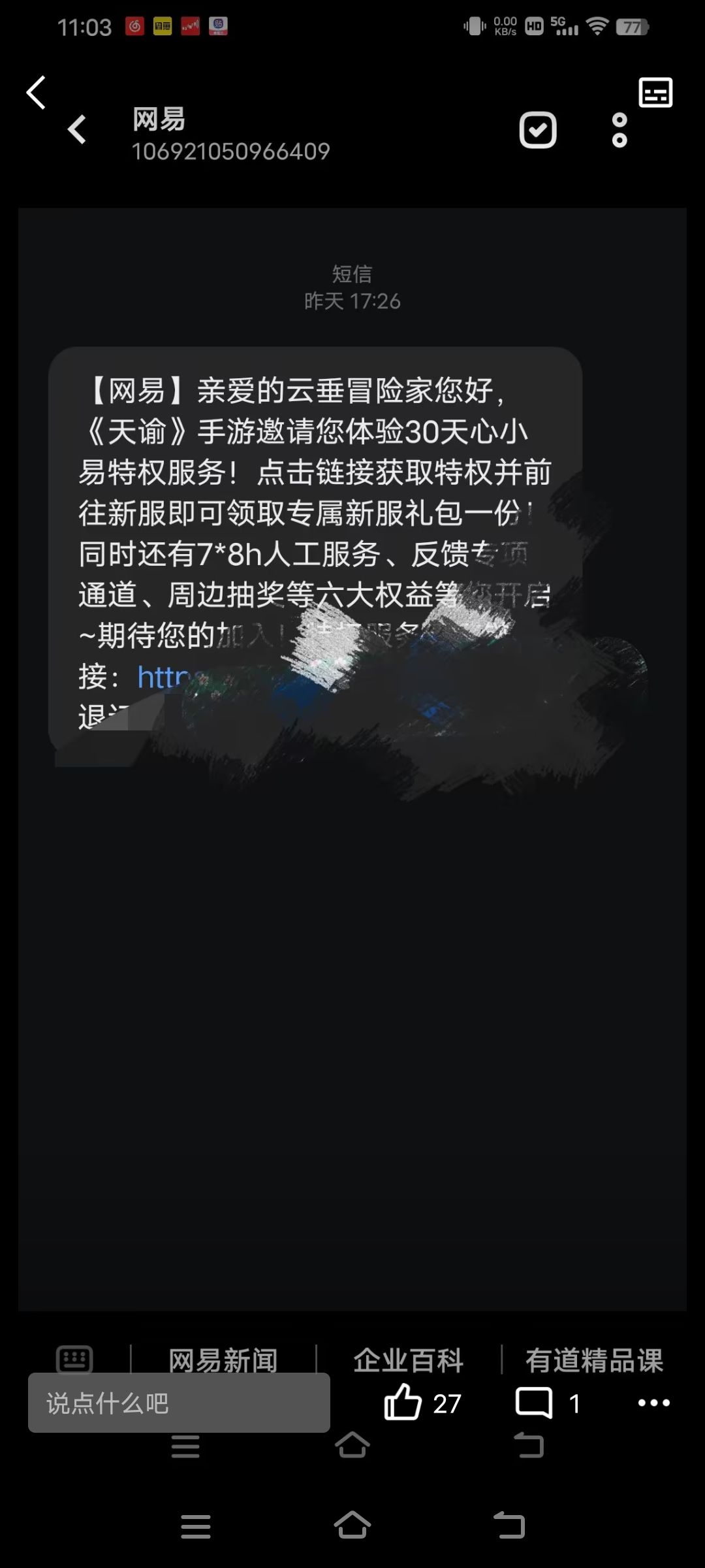 是这个游戏更新空战吗 2