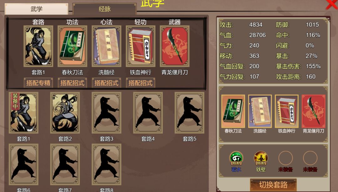 这就是关羽吗,一刀八万 2