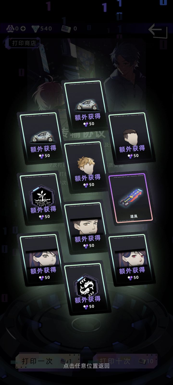 你们这个抽卡概率真的是截图