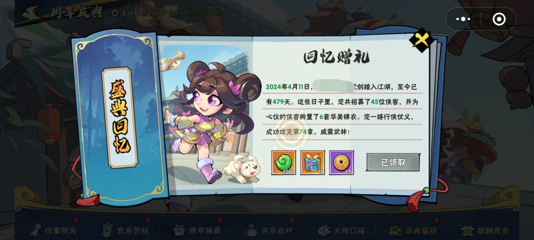 一击毙命 1