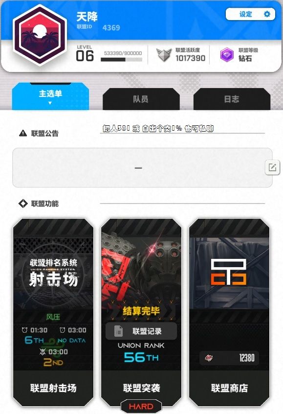 Q区56招人 381+ 或 自出个突1% 1