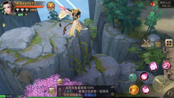 唯美3D仙侠巨作截图