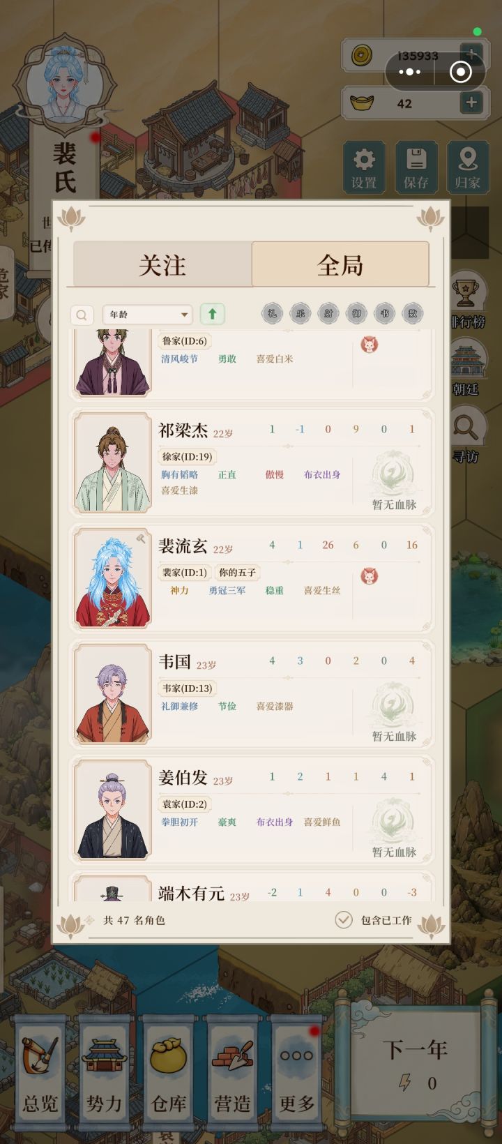 这会不会太夸张了?!截图